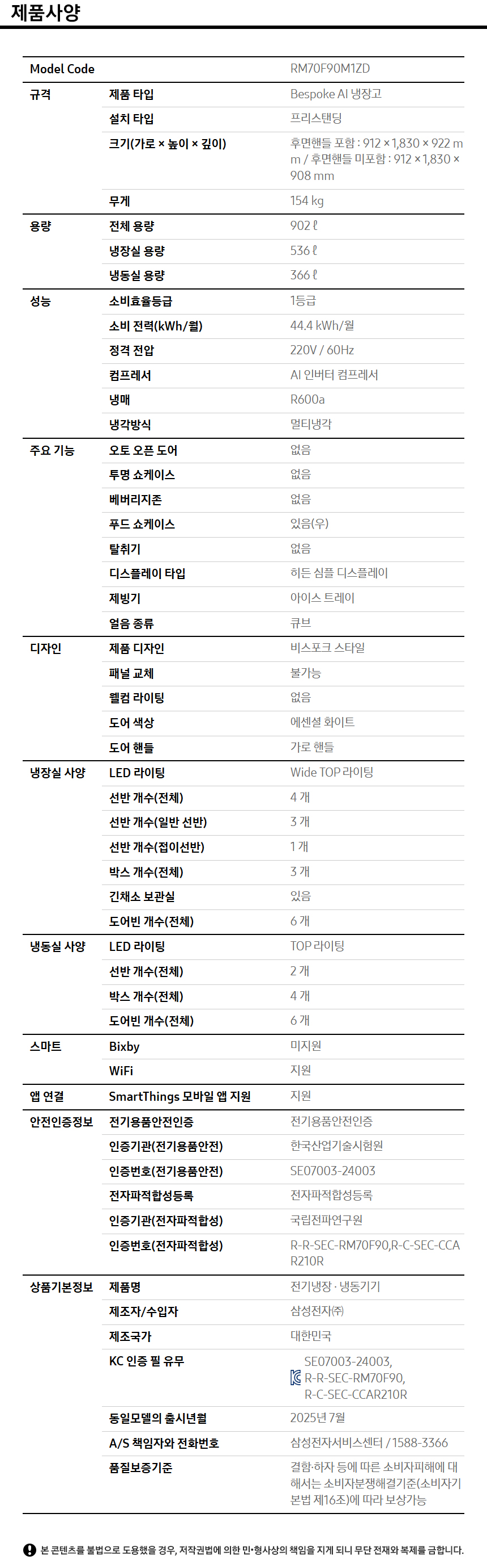 스펙
