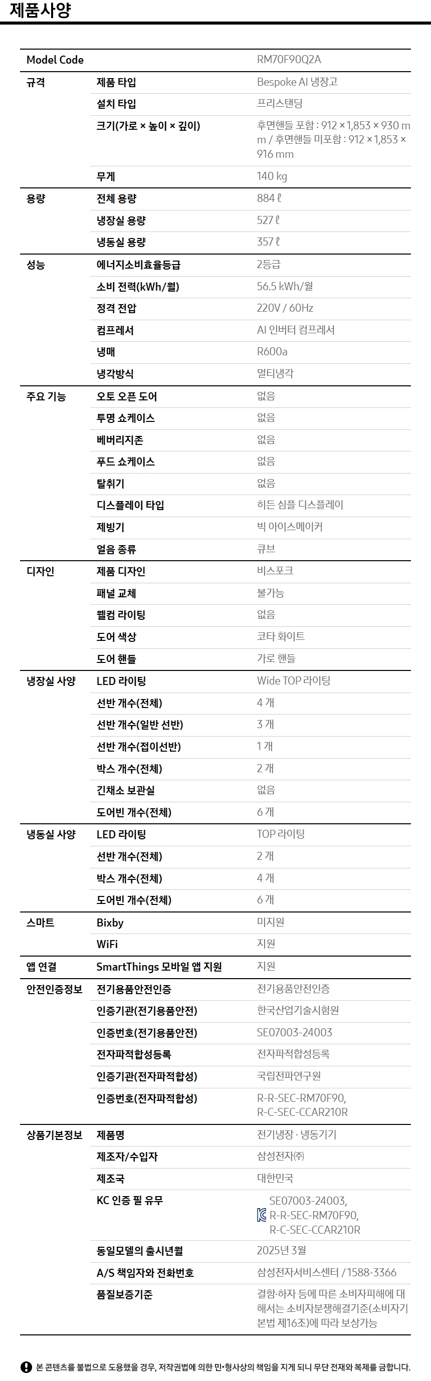Bespoke AI 냉장고 상세 이미지 2