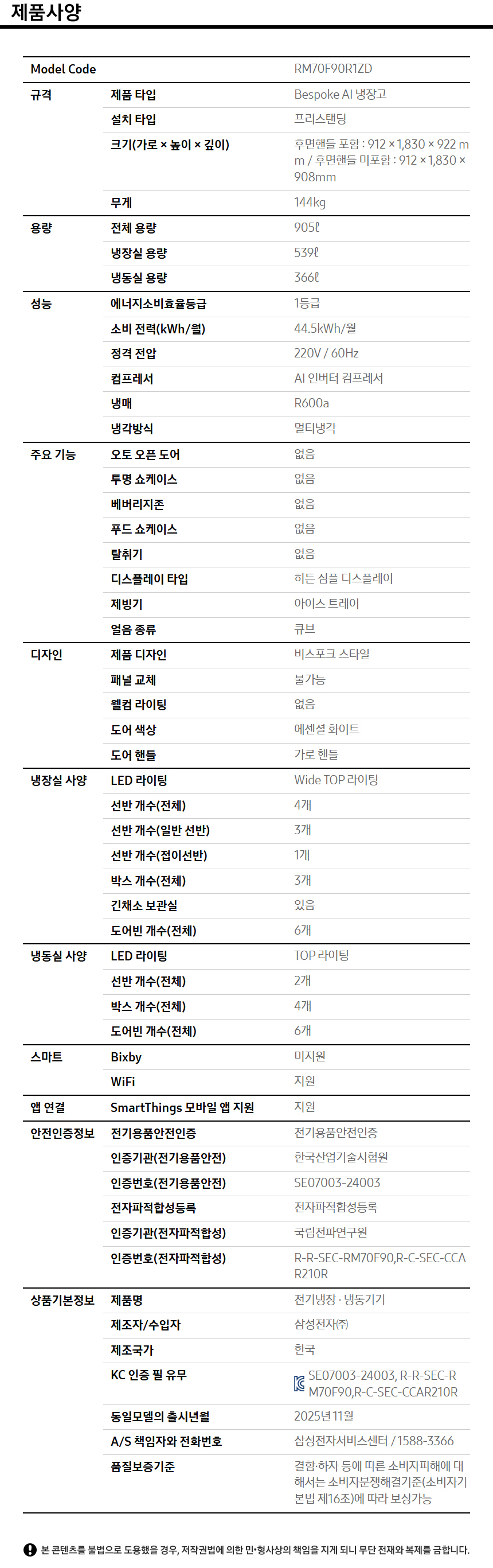 Bespoke AI 냉장고 4도어 905L 상세 이미지 3