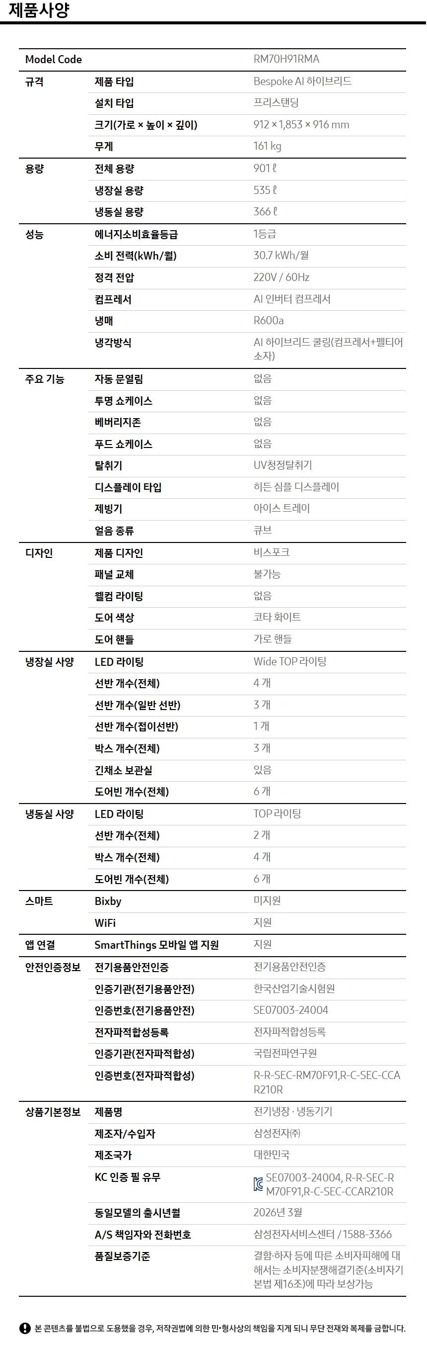 Bespoke AI 하이브리드 상세 이미지 2
