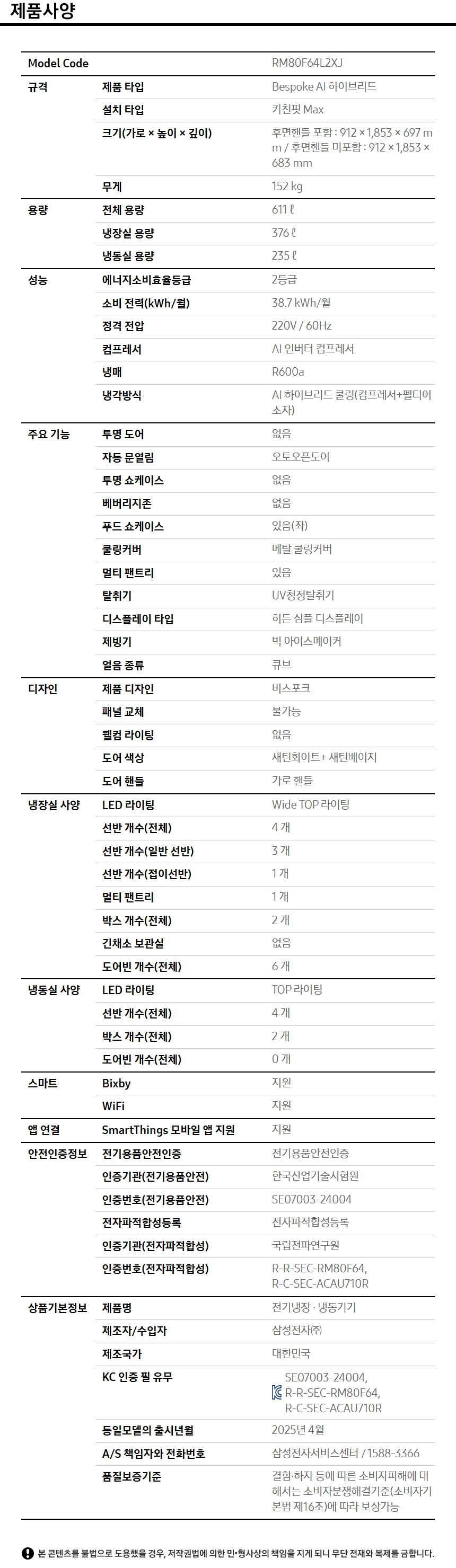 Bespoke AI 하이브리드 상세 이미지 2