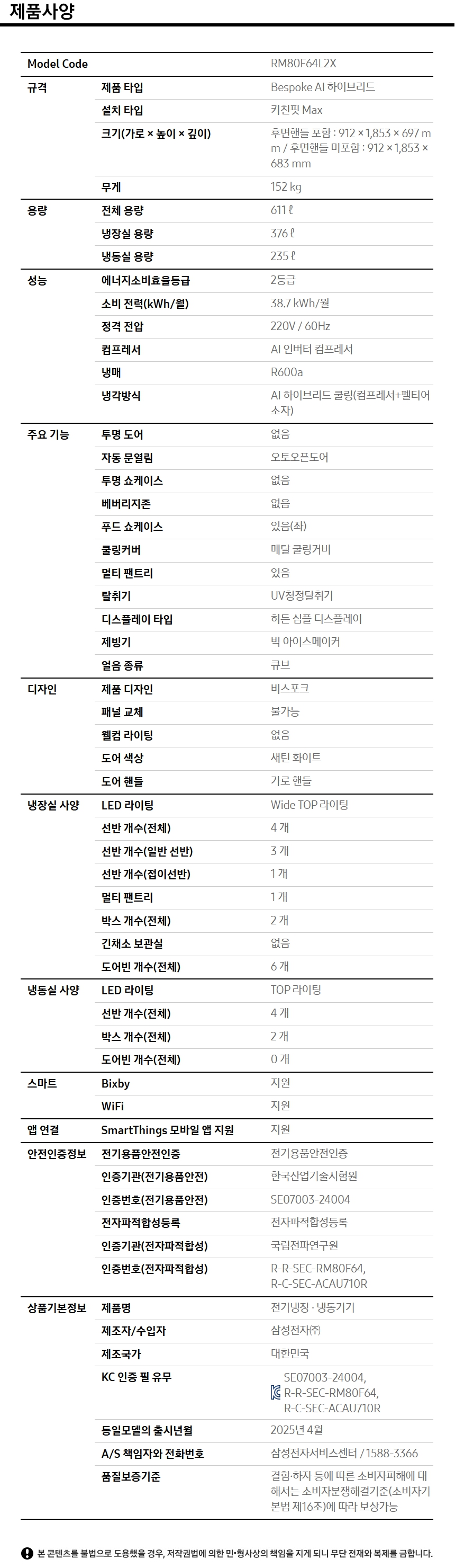 Bespoke AI 하이브리드 상세 이미지 2
