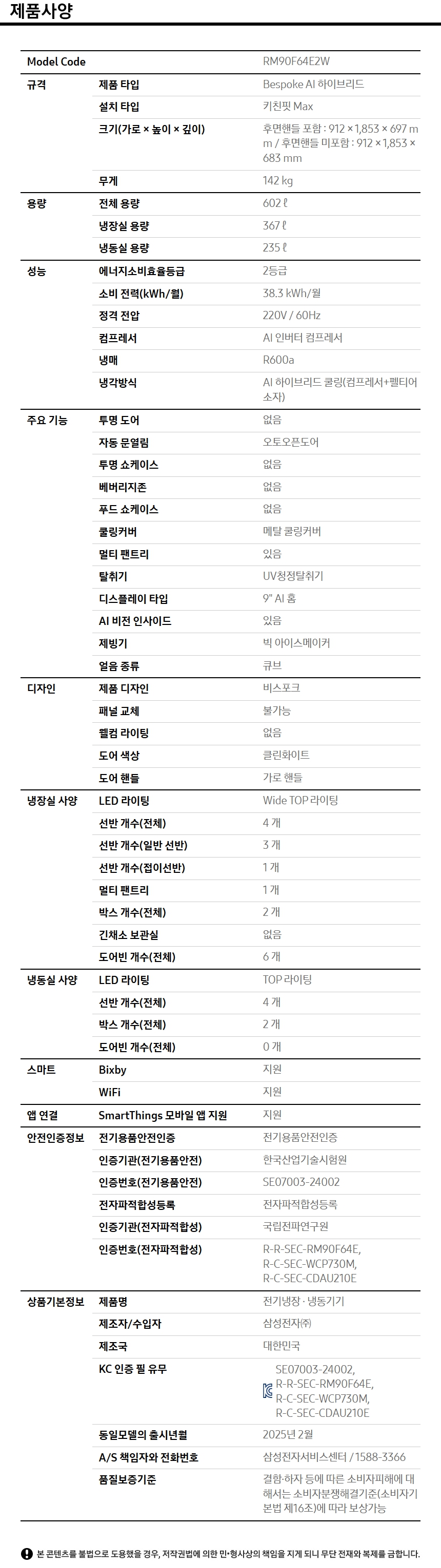 Bespoke AI 하이브리드 상세 이미지 2