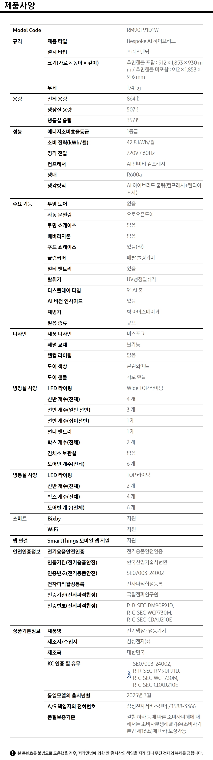 Bespoke AI 하이브리드 상세 이미지 2