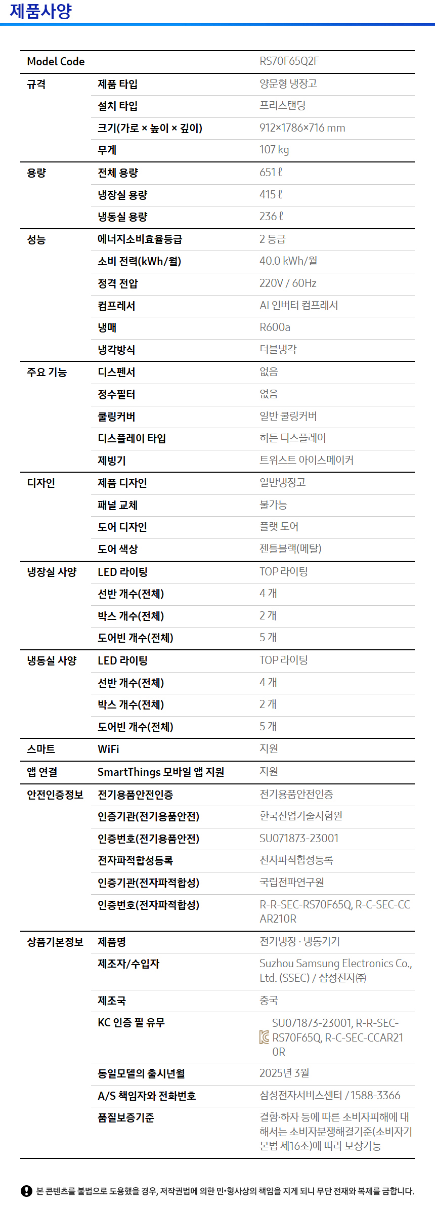 양문형 냉장고 상세 이미지 2