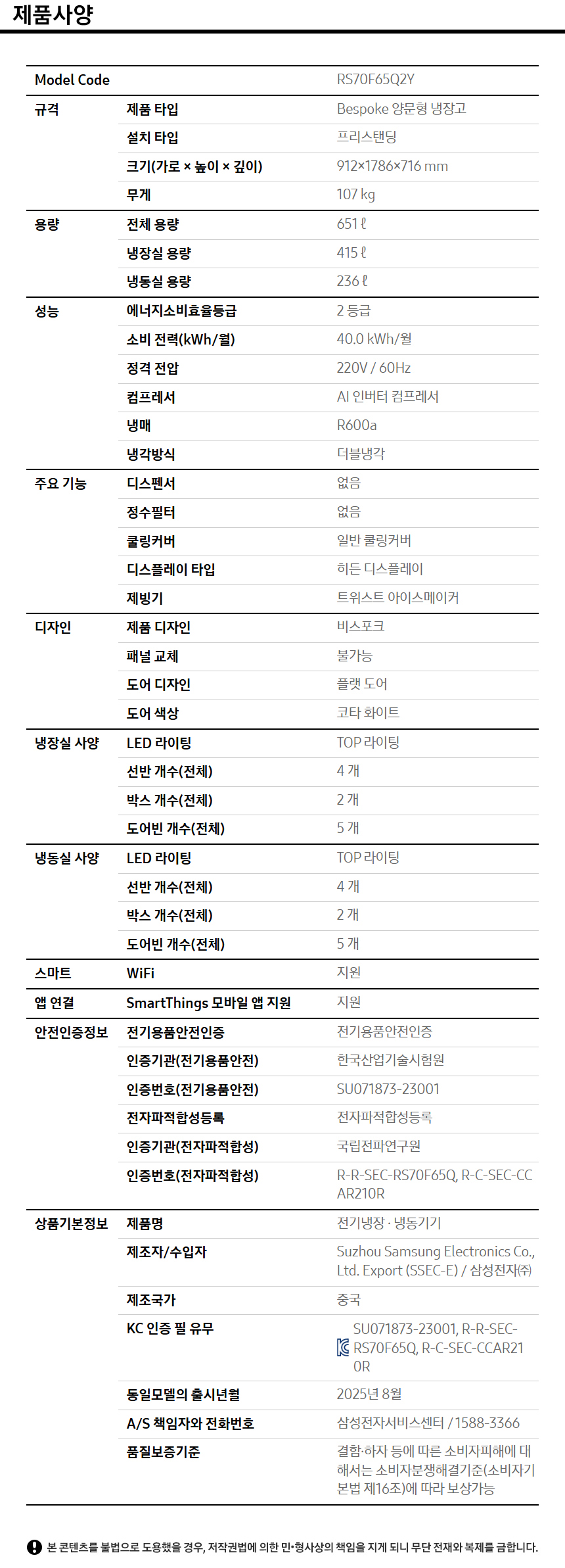 Bespoke 양문형 냉장고 상세 이미지 2
