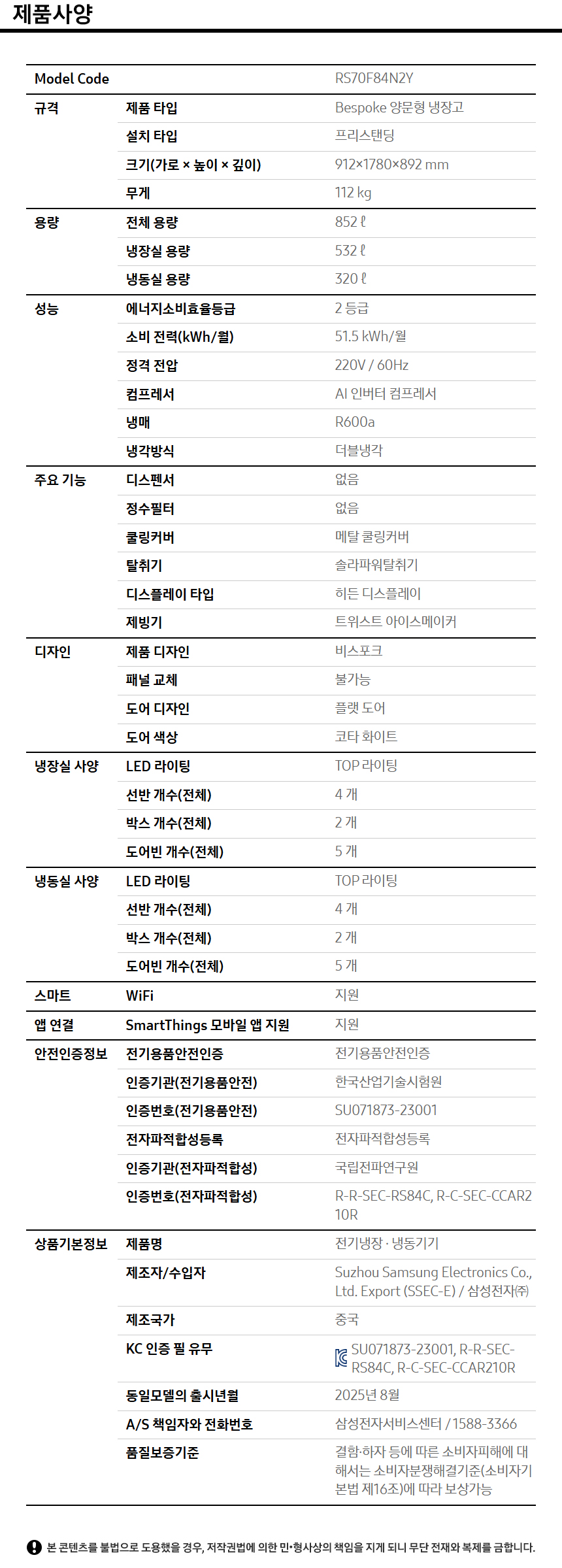 Bespoke 양문형 냉장고 852L (메탈쿨링커버) 상세 이미지 3
