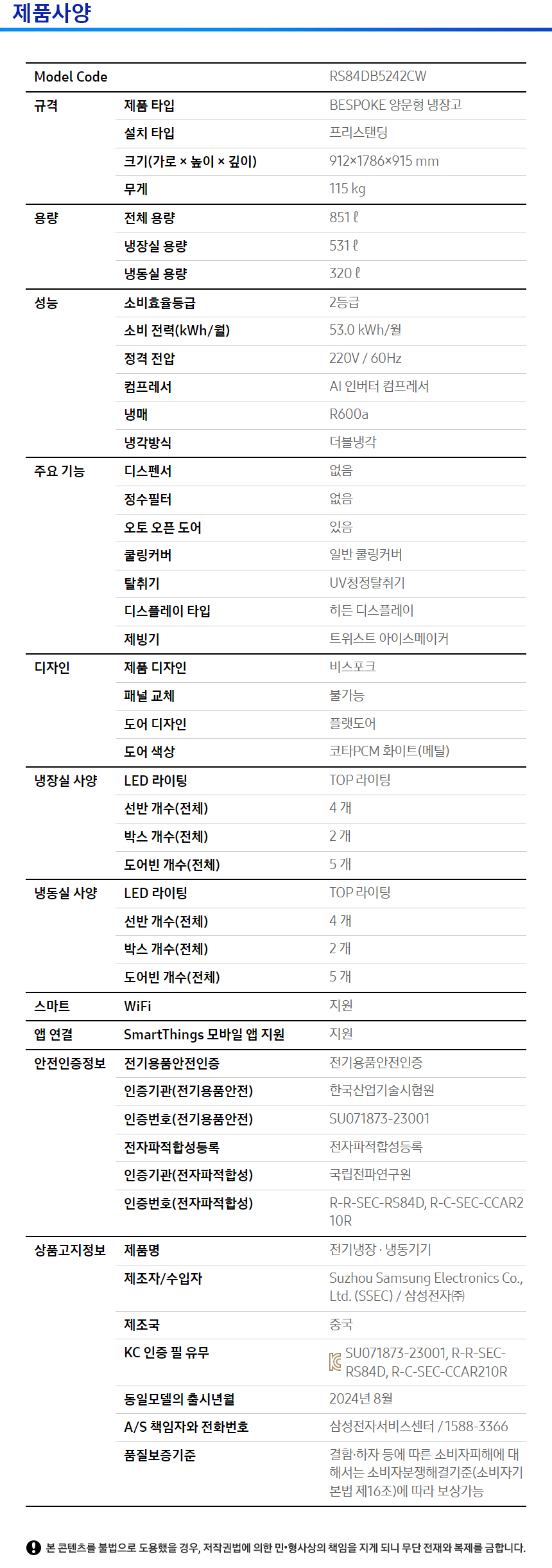 스펙