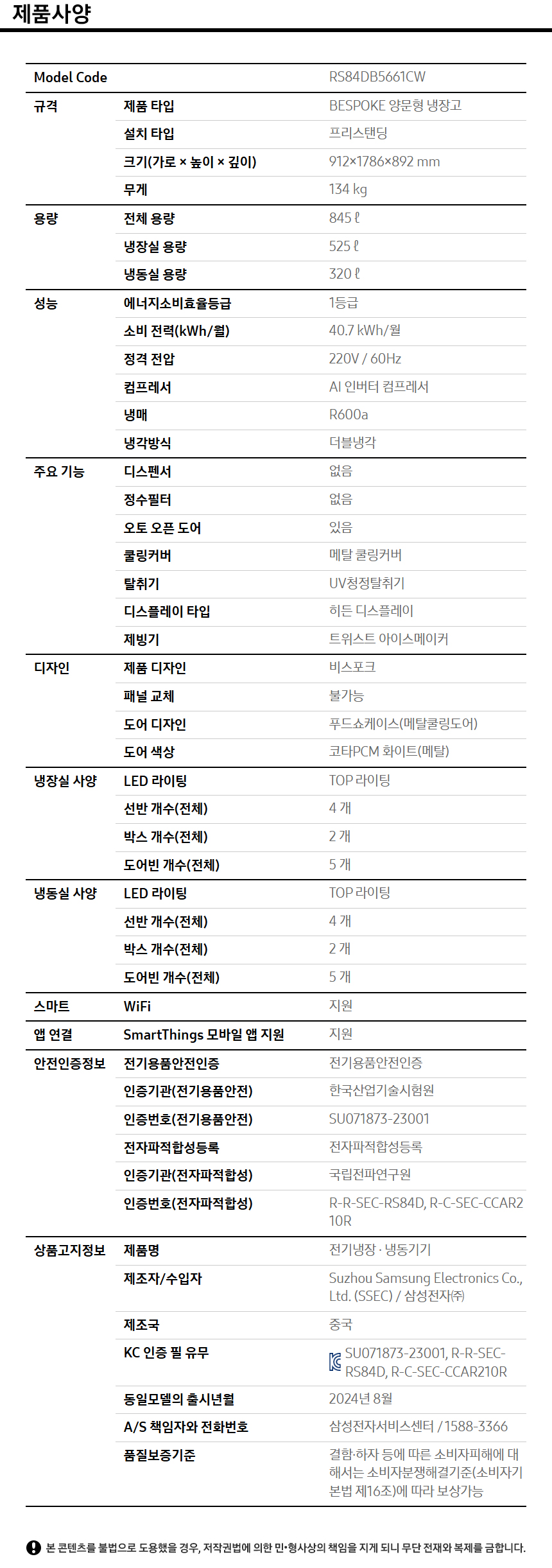 양문형 냉장고 상세 이미지 2