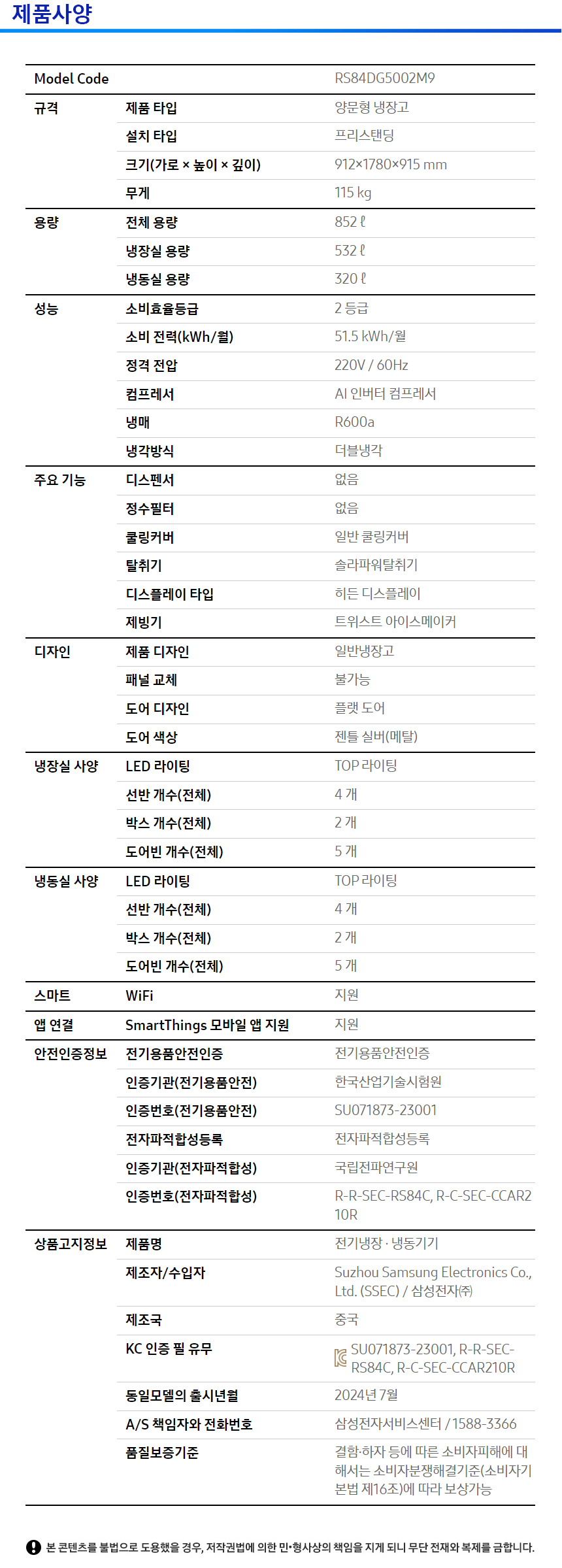 스펙