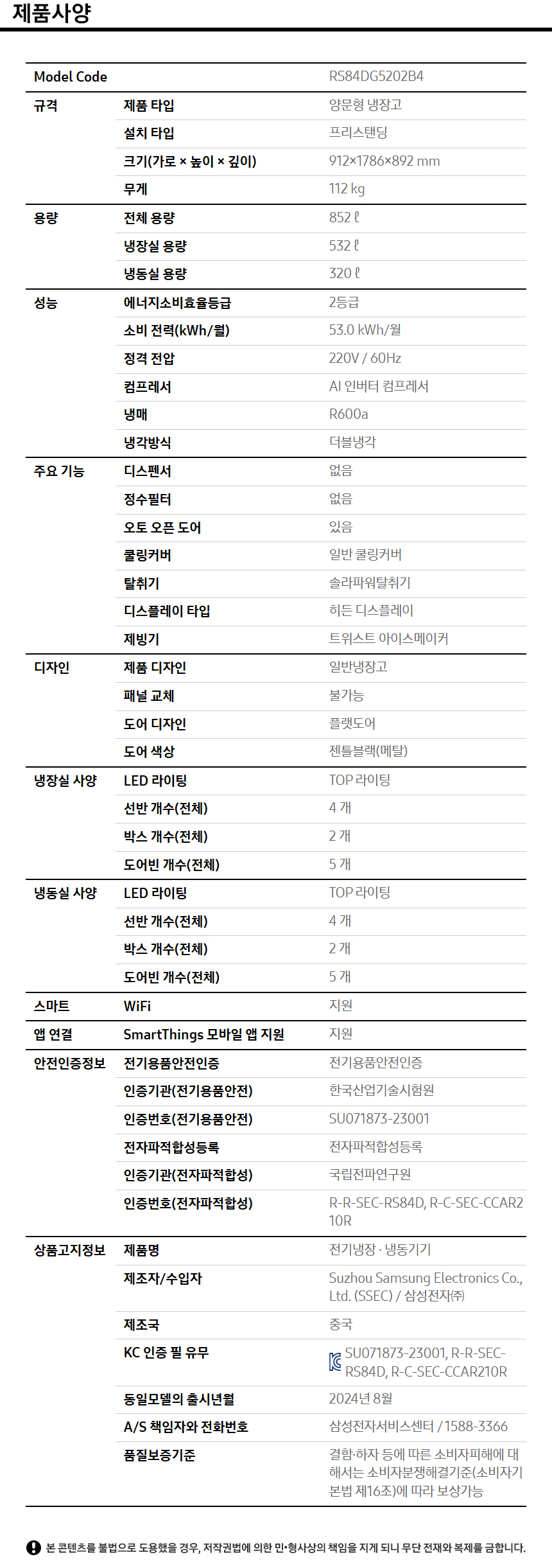 양문형 냉장고 상세 이미지 2
