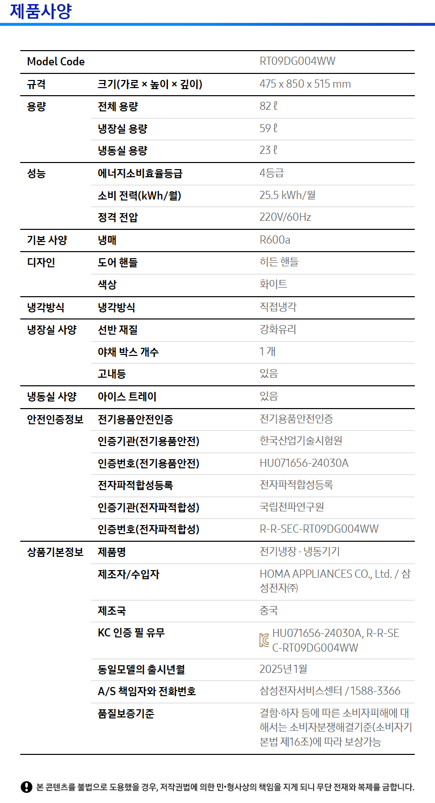 냉장고 82L 상세 이미지 2