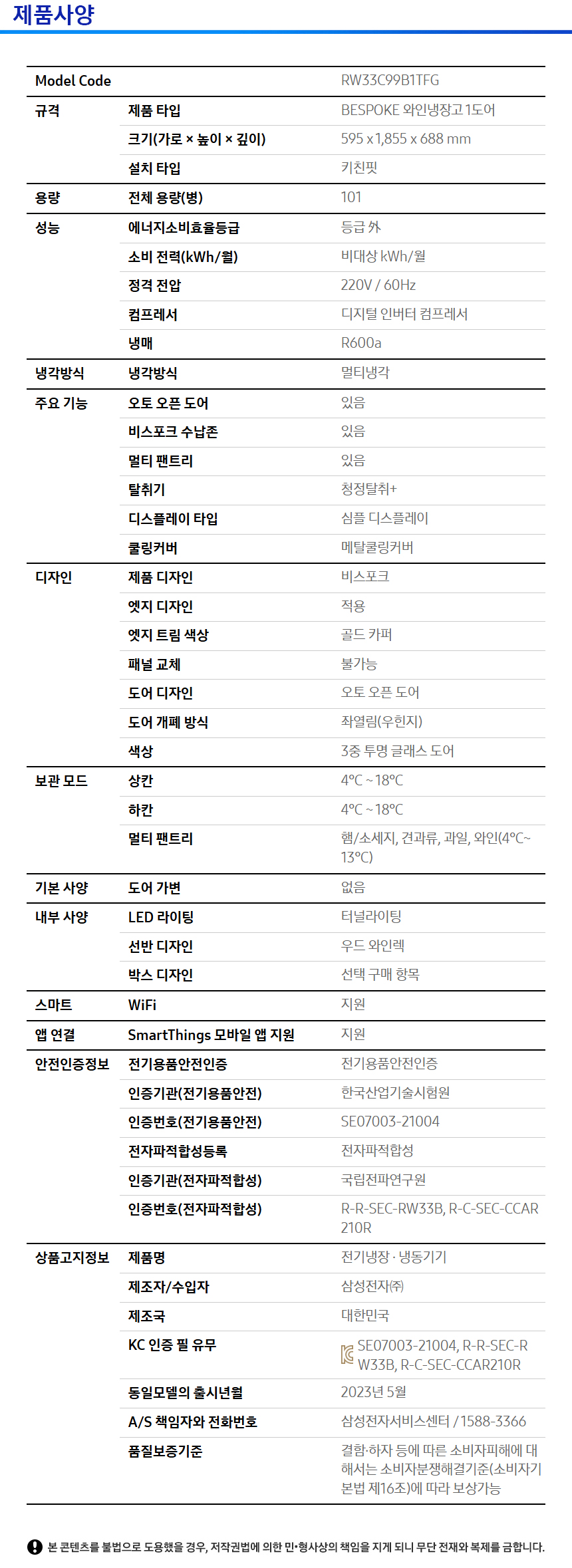 Bespoke 냉장고 Infinite Lin 1도어 키친핏 상세 이미지 2