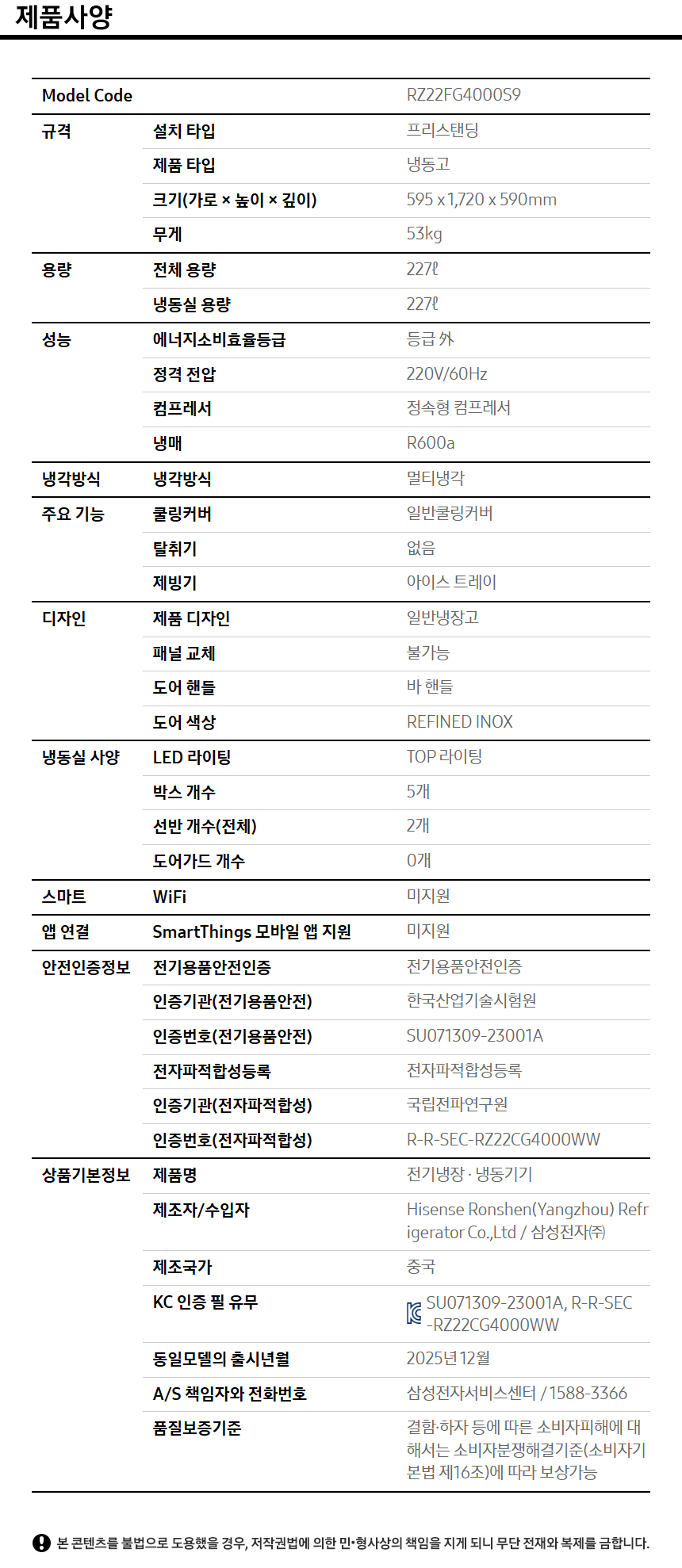 일반 냉동고 상세 이미지 2