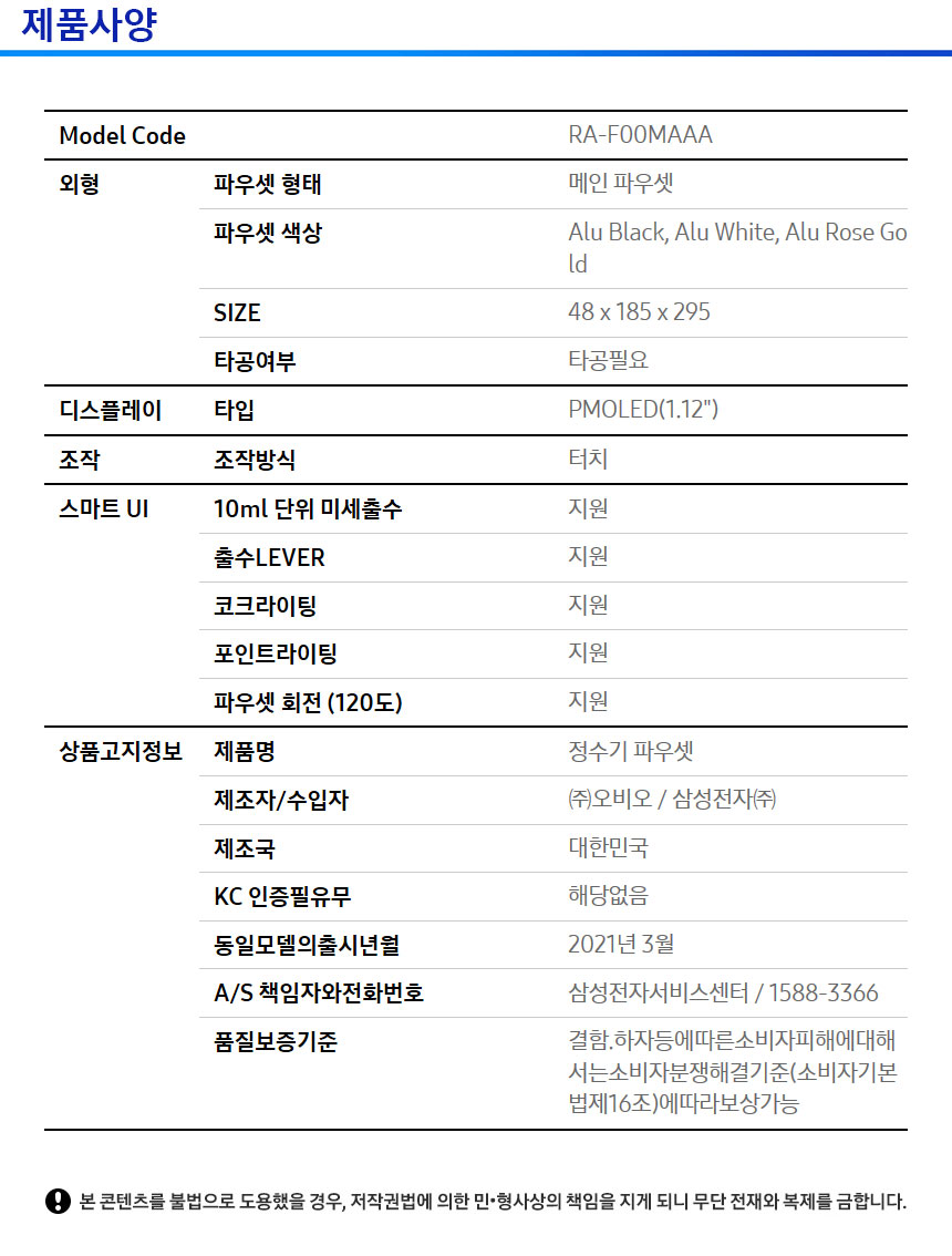 제품상세스펙