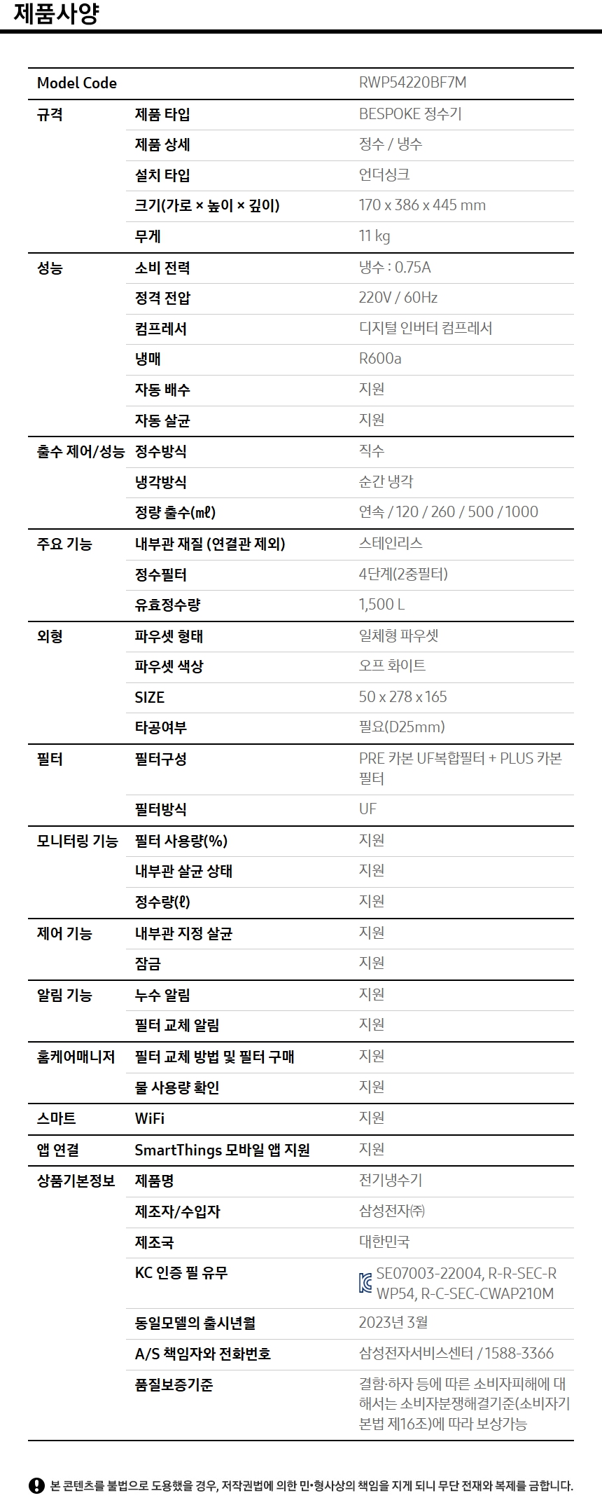BESPOKE 정수기 상세 이미지 2