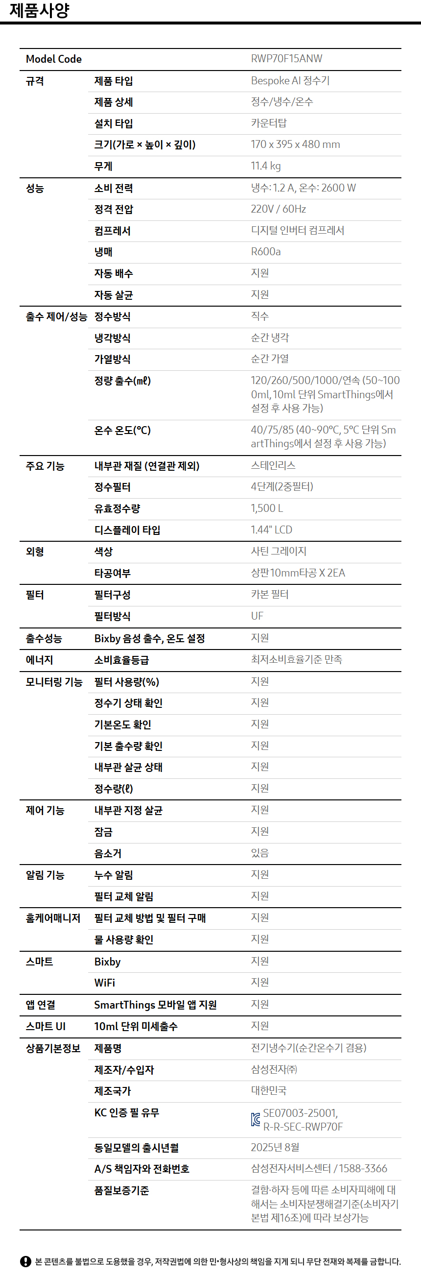정수기(일체형) 상세 이미지 2