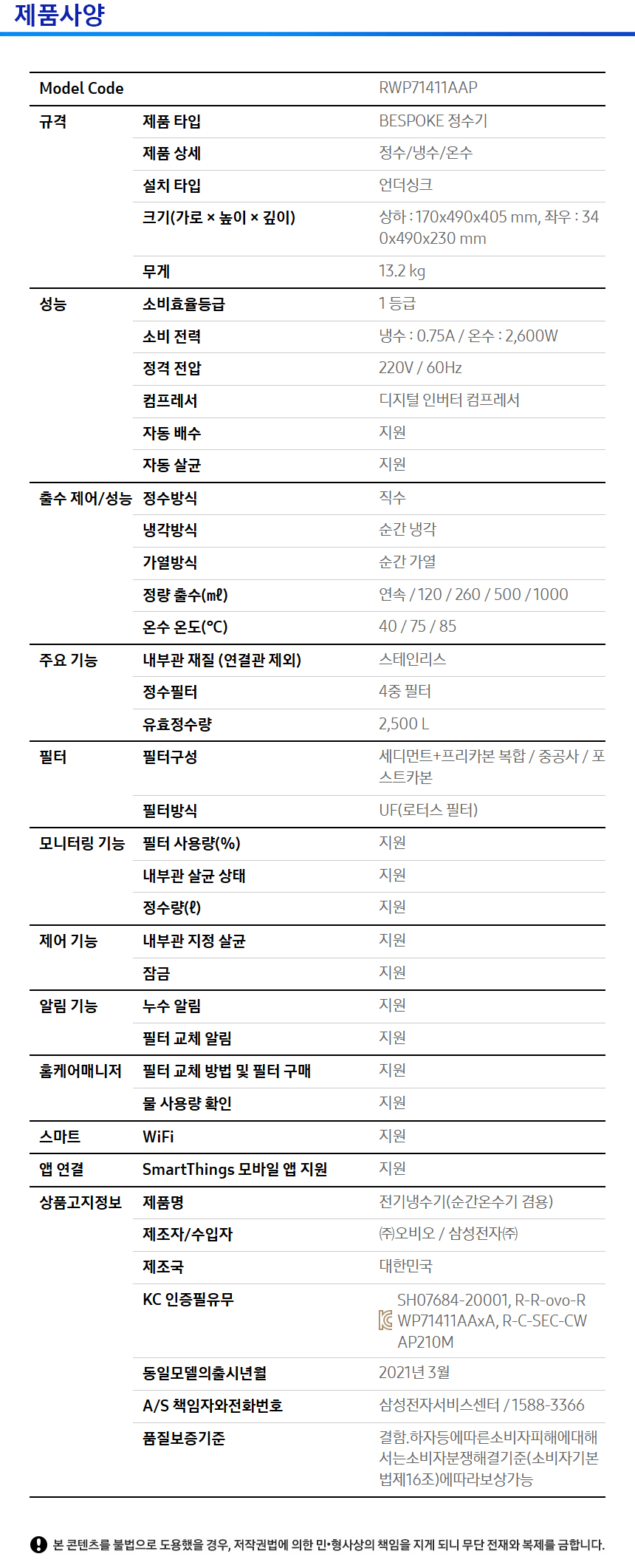 제품상세스펙