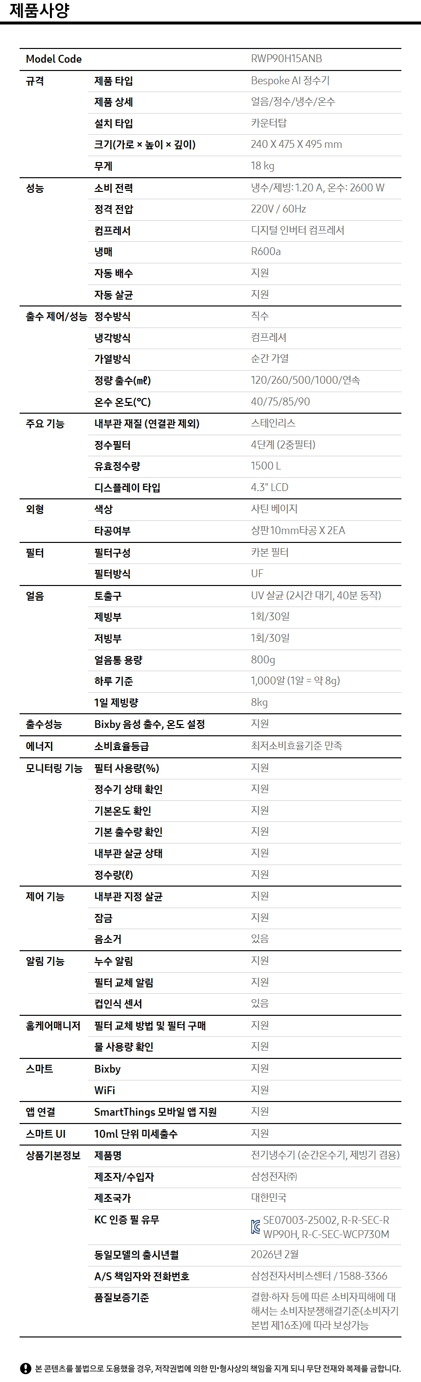 RWP90H15ANB 상세 이미지 2