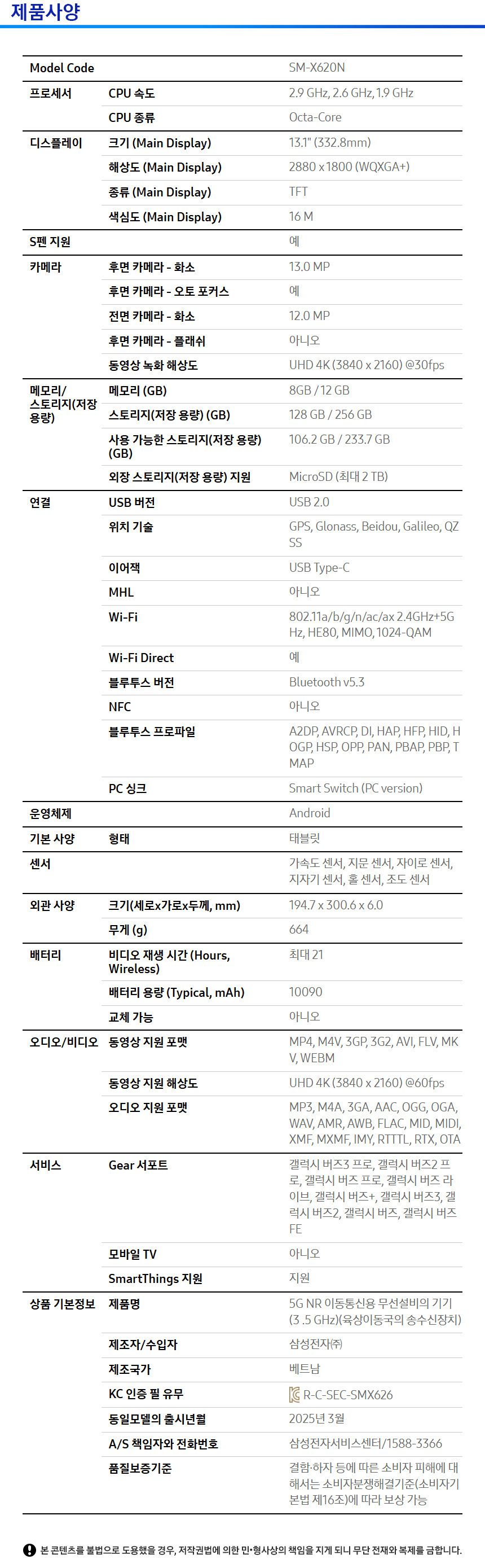 갤럭시 탭 S10FE+ (WiFi) 상세 이미지 2