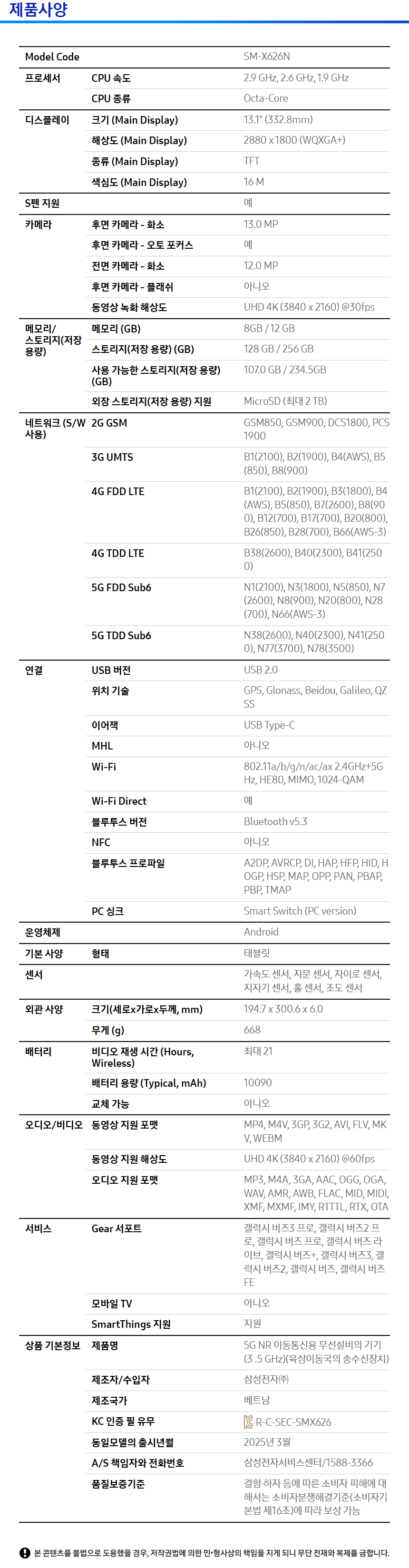 갤럭시 탭 S10FE+ 5G 상세 이미지 2