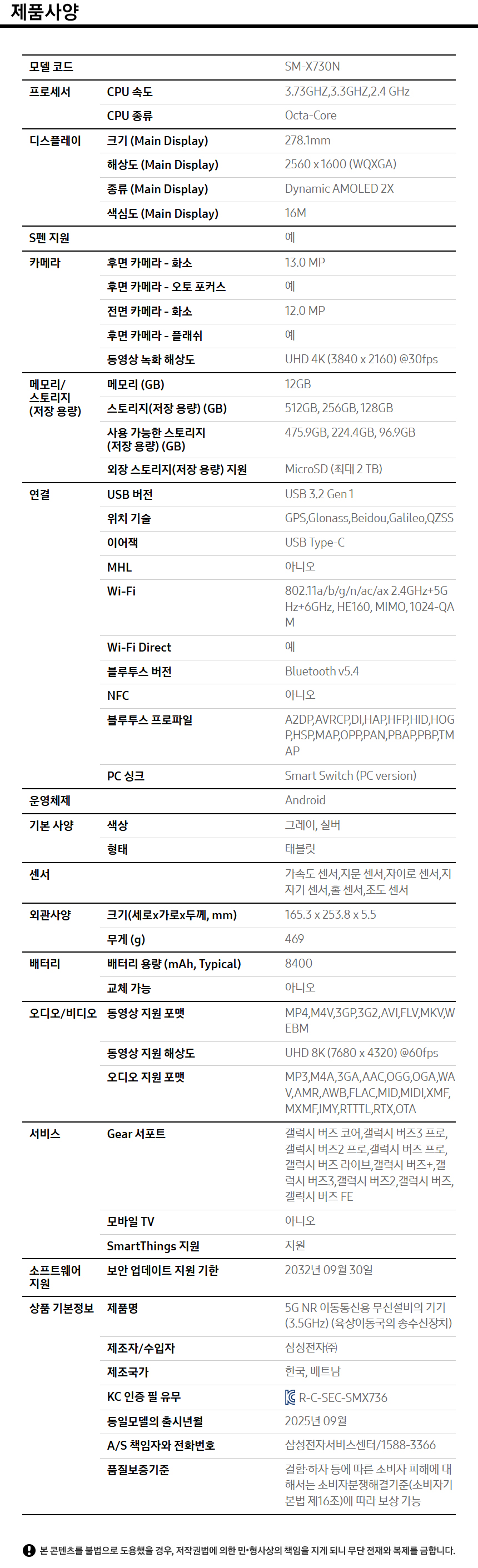 갤럭시 탭 S11 (Wi-Fi) 상세 이미지 2