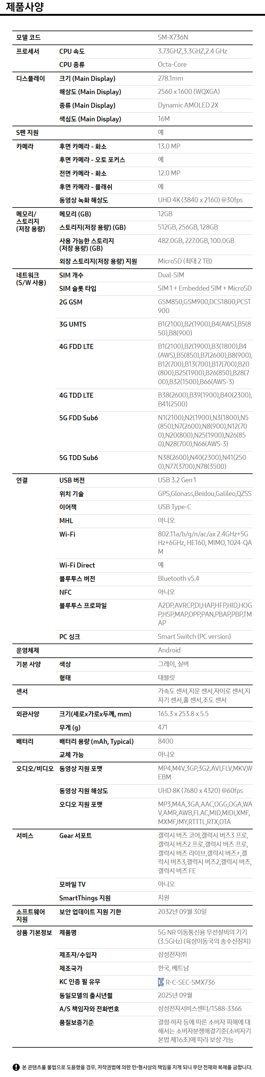 갤럭시 탭 S11 5G 상세 이미지 2