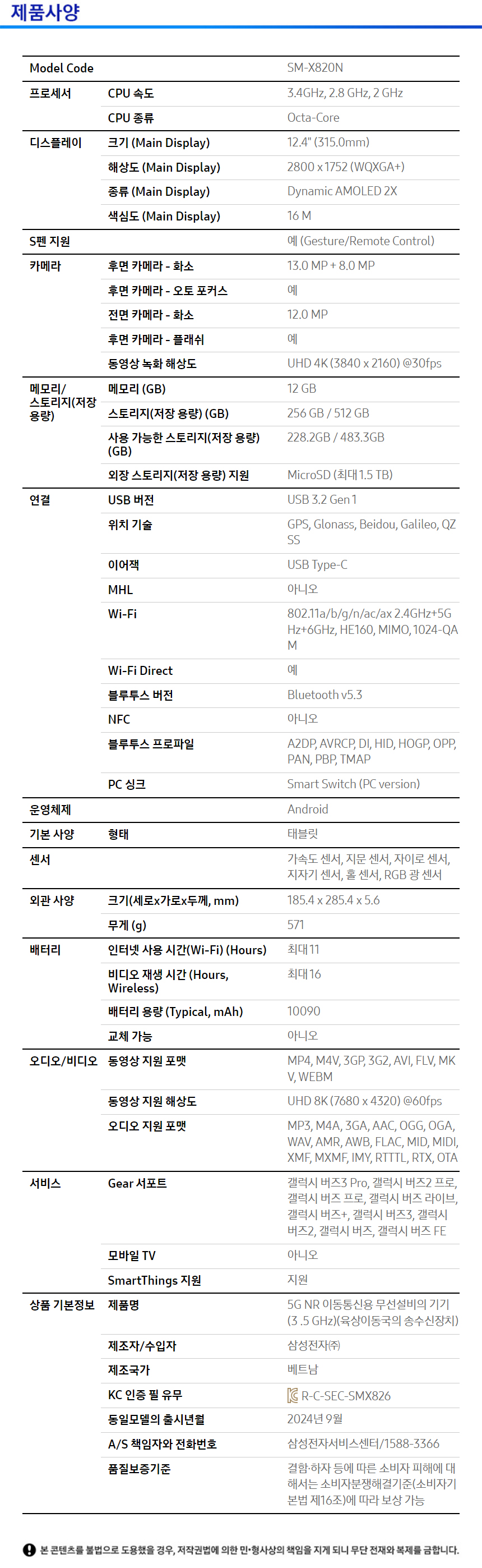 갤럭시 탭 S10+ (Wi-Fi) 상세 이미지 2