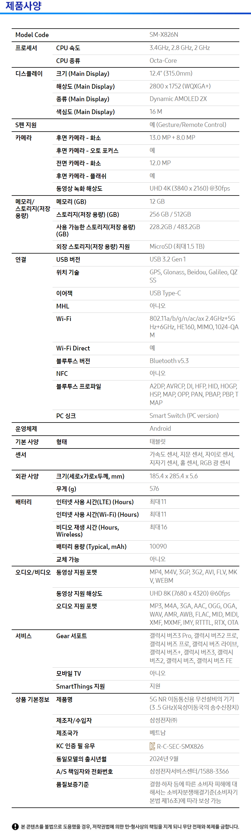 갤럭시 탭 S10+ 5G 상세 이미지 2