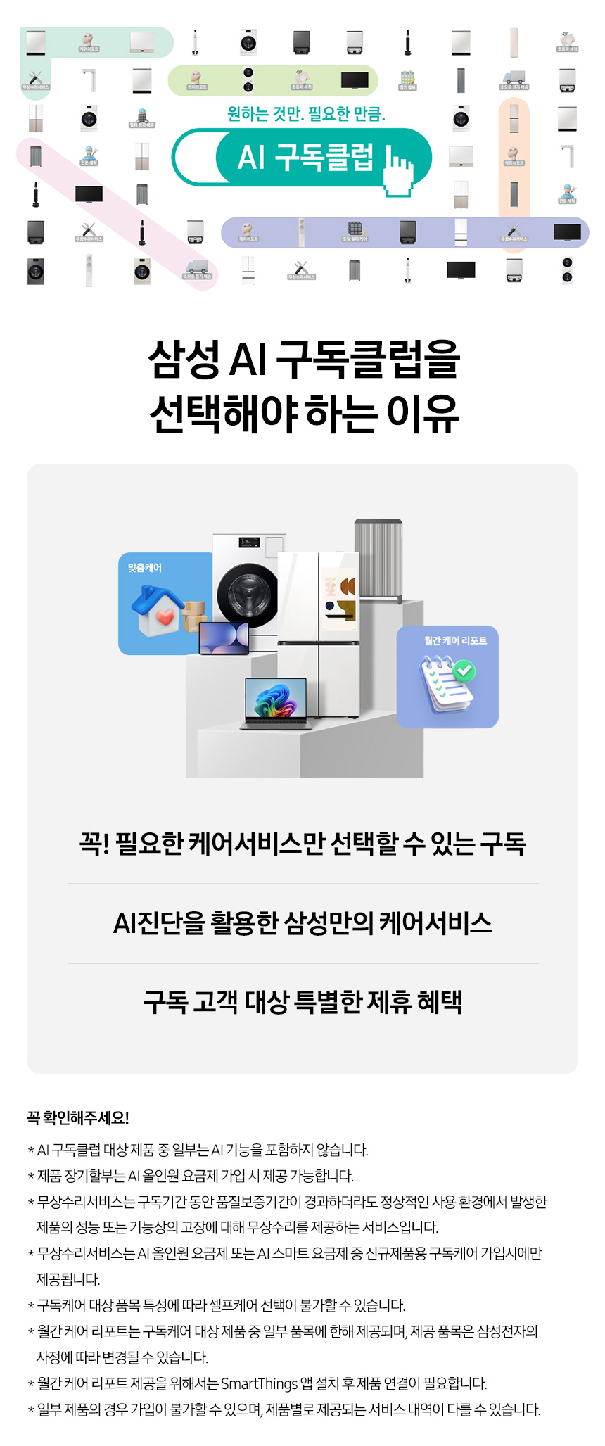 특장점