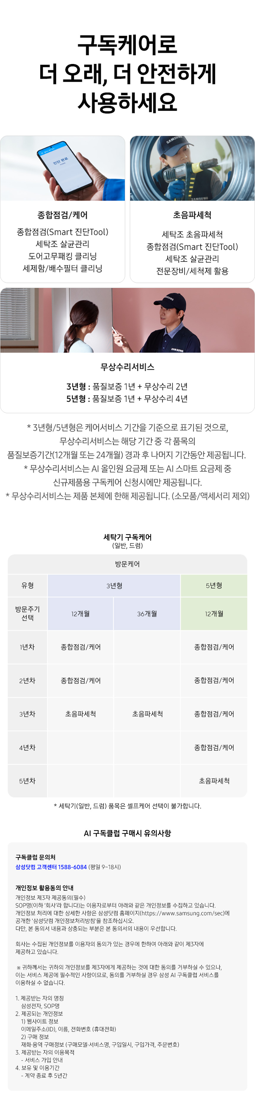  />
<!--구독 세일즈토크 끝-->

<!--VI가이드01-->
<img src='https://gi.esmplus.com/ghltks4713/2024hs/VI_e/VI01_WF.jpg' alt=