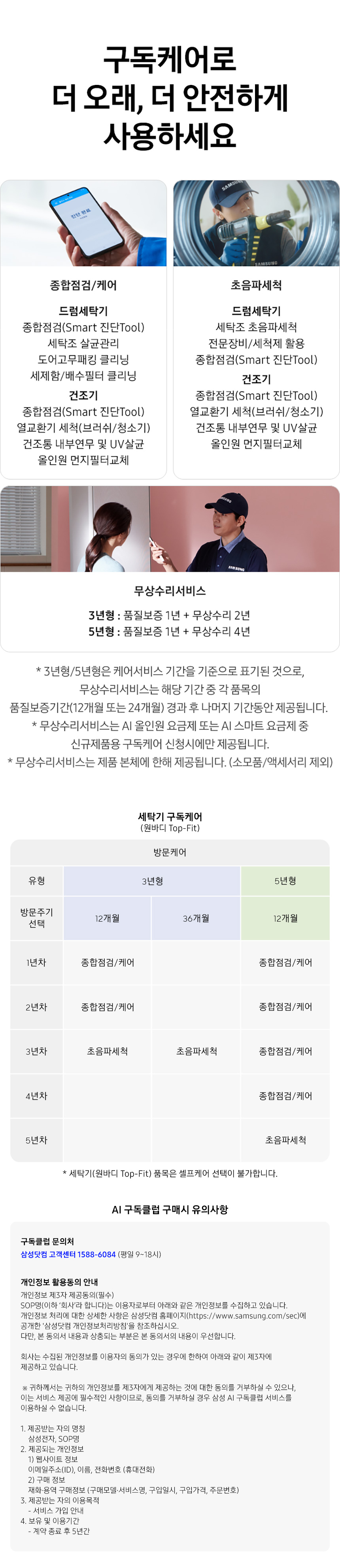  />
<!--구독 세일즈토크 끝-->

<!--VI가이드01-->
<!--img src='https://gi.esmplus.com/ghltks4713/2024hs/VI_e/VI01_ONE.jpg' alt=