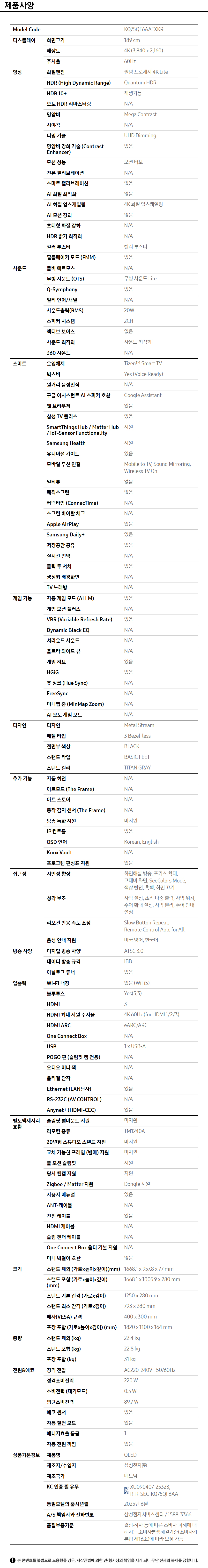 제품스펙
