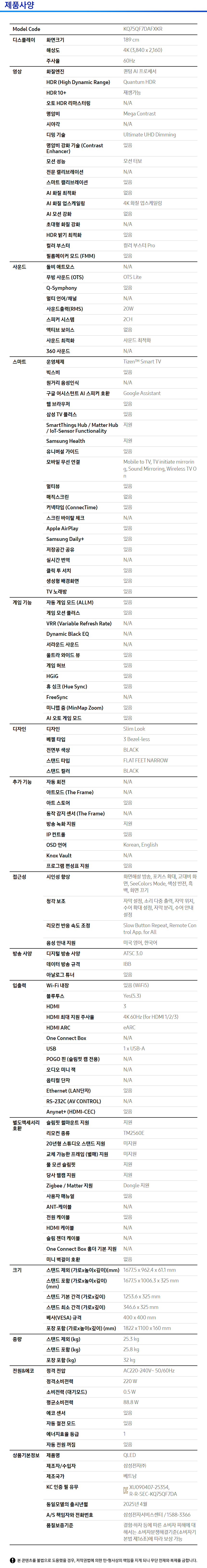 제품스펙