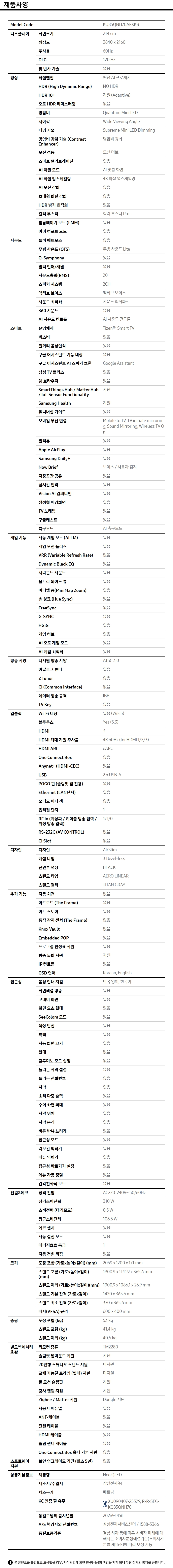 Neo QLED 상세 이미지 2