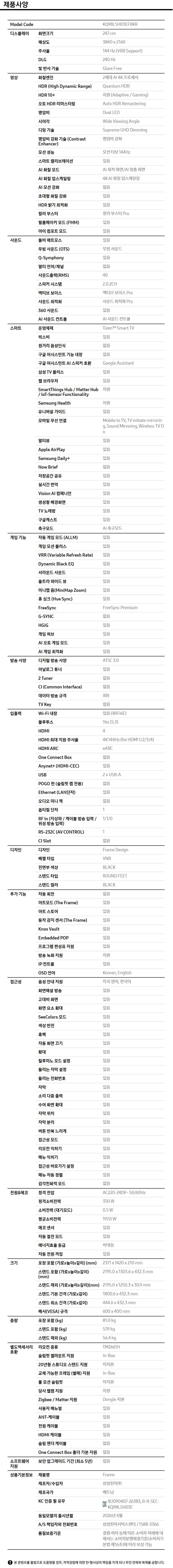 The Frame 상세 이미지 2