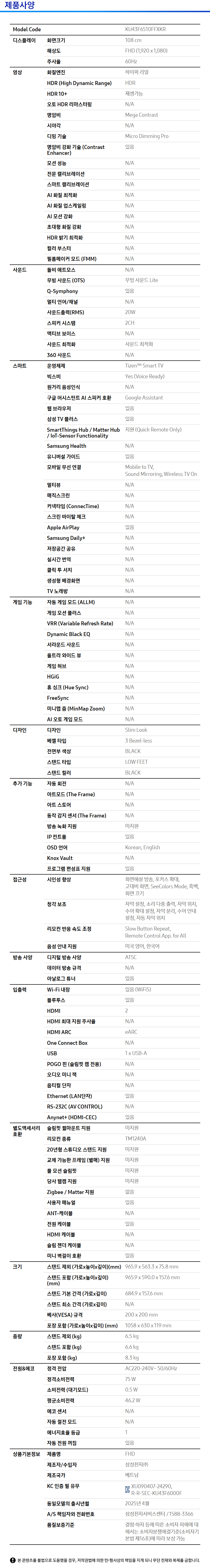 제품스펙
