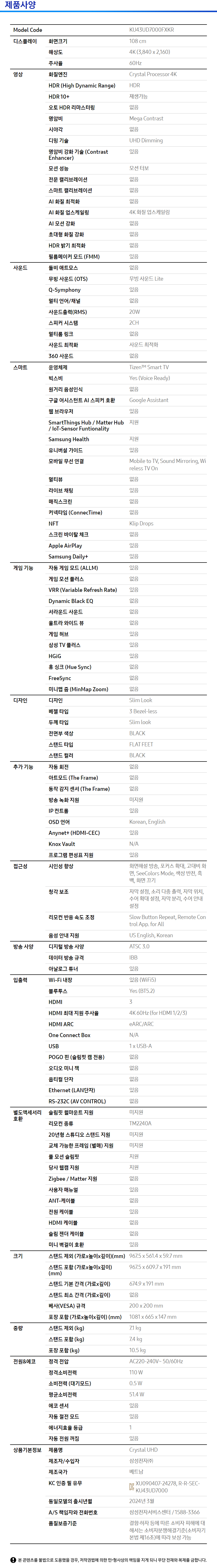 스펙