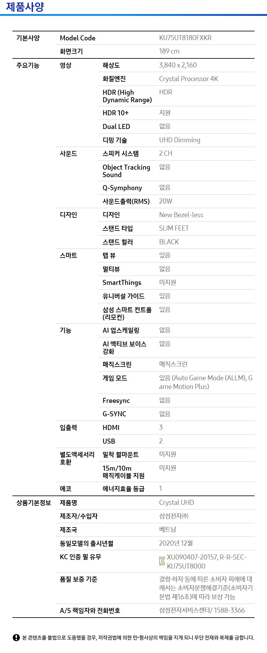 스펙