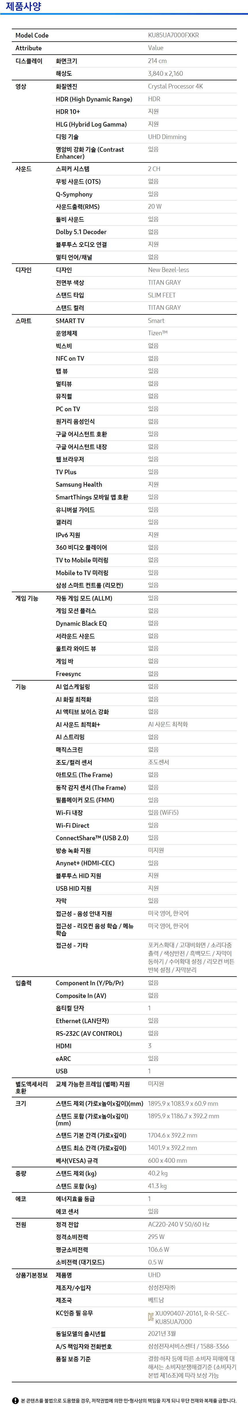 스펙