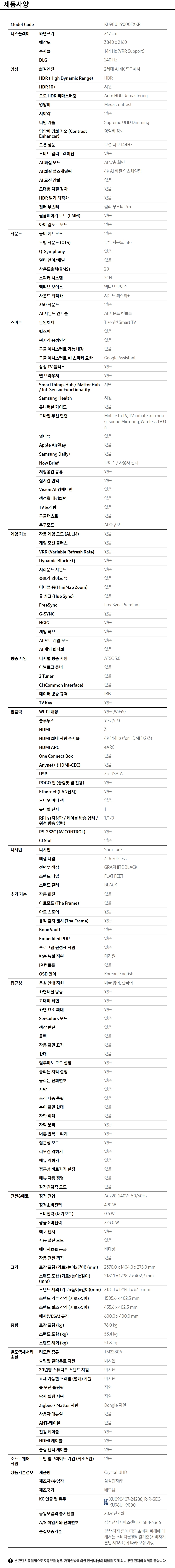 Crystal UHD 상세 이미지 2