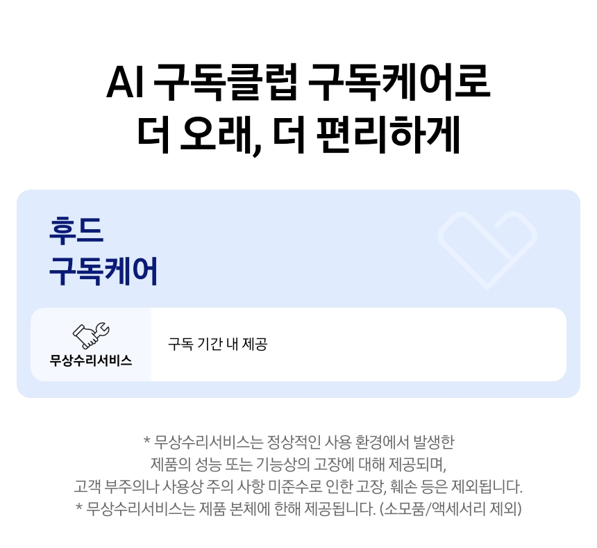 Bespoke AI 후드 Air 상세 이미지 1