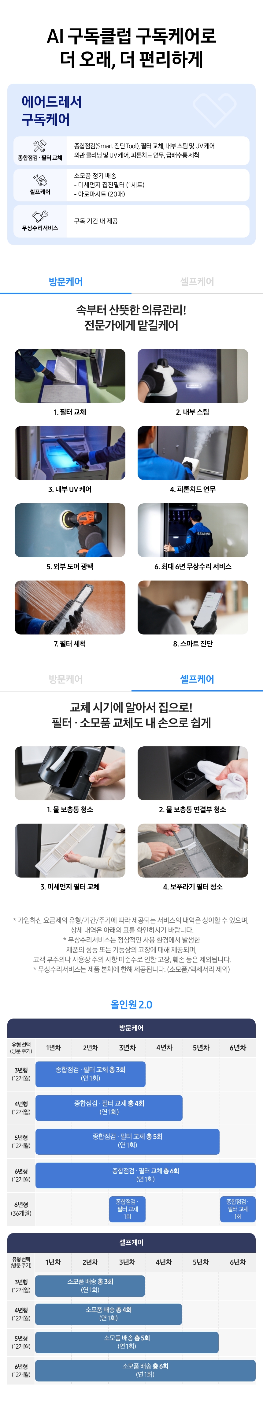 Bespoke AI 에어드레서 일반용량 3~5벌 상세 이미지 1