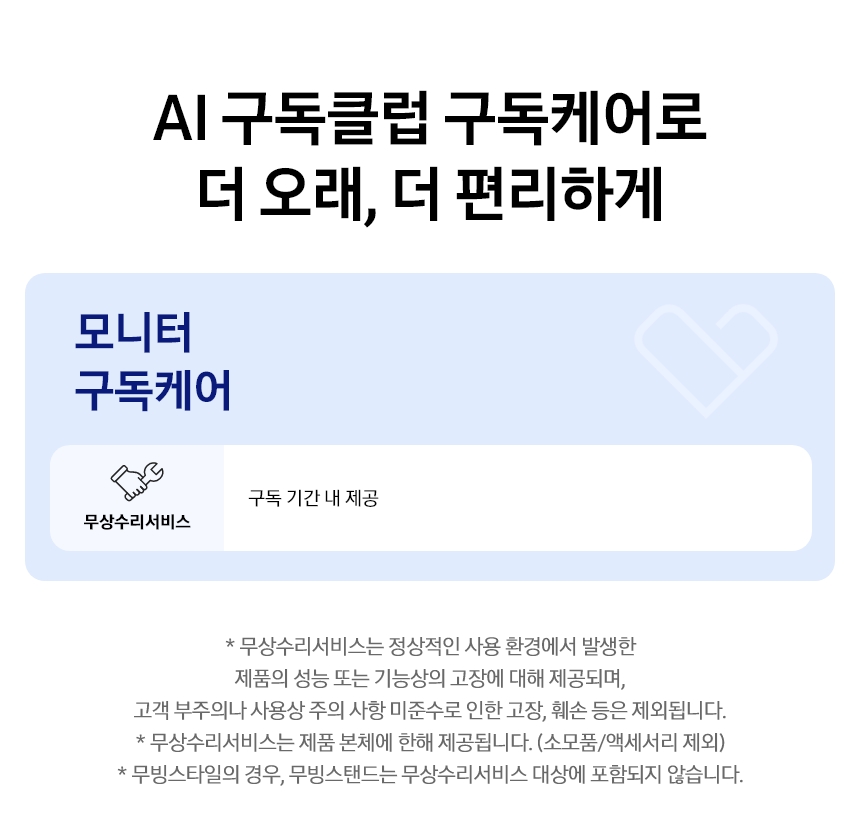 뷰피니티 S8 S85TH 5K2K WUHD (LS40H852) 상세 이미지 1