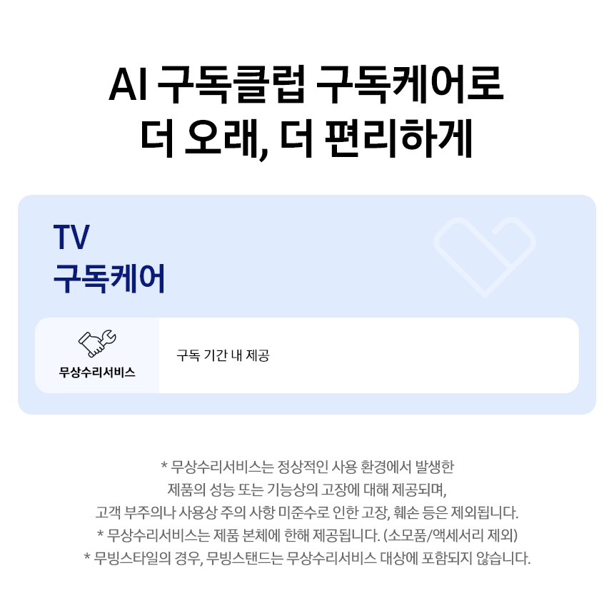 2026 Mini LED MH75 (138cm) 풀 모션 슬림핏 벽걸이형 상세 이미지 1