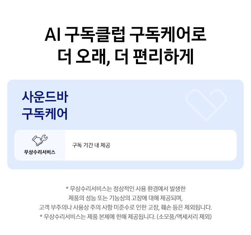 뮤직 스튜디오 7 LS70H 상세 이미지 1