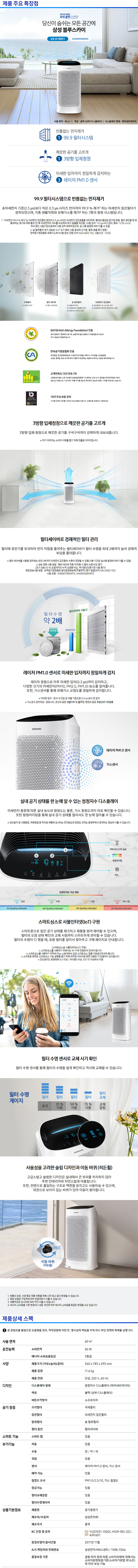 제품주요특장점_제품상세스펙