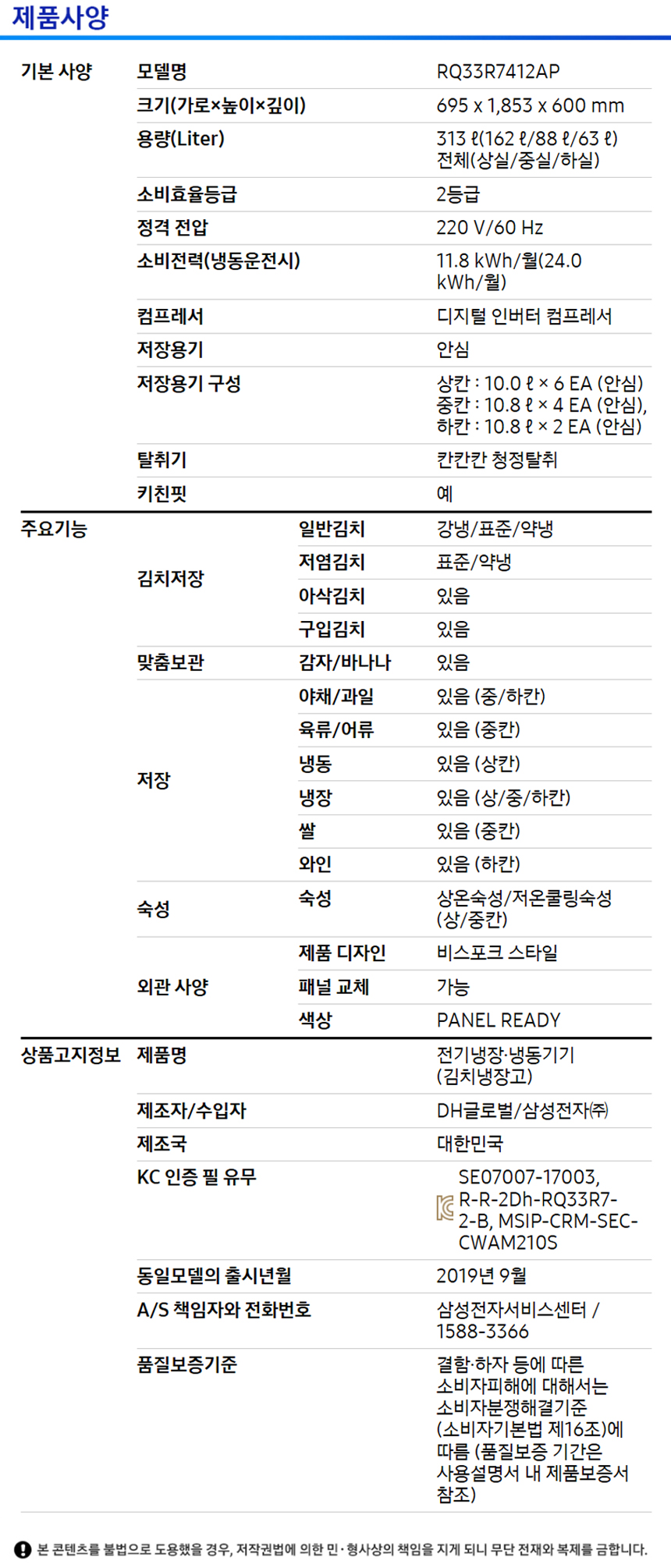 스펙