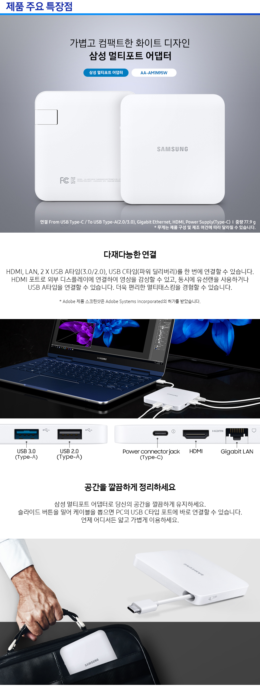 삼성노트북 플렉스 멀티포트 어댑터 AAAM1N95W상품상세_동원몰