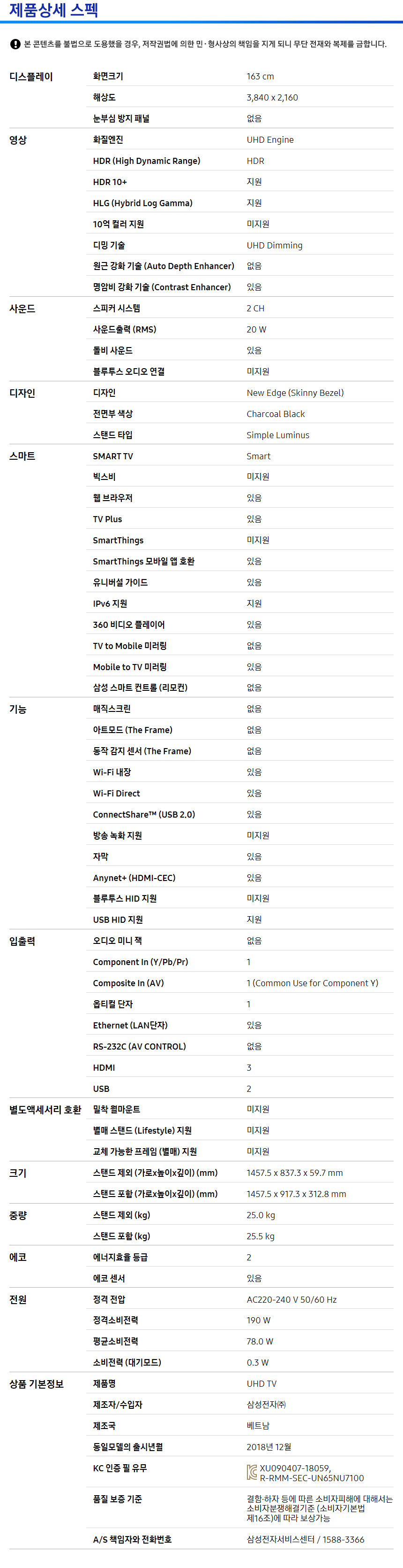 제품상세스펙